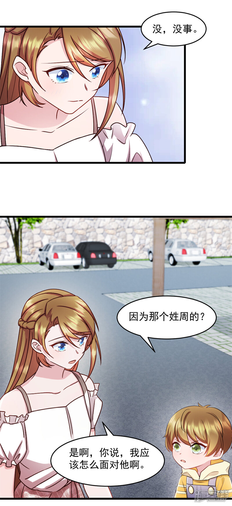 《萌宝驾临爹地妈咪超凶的》第71话 带你去个地方 第3页