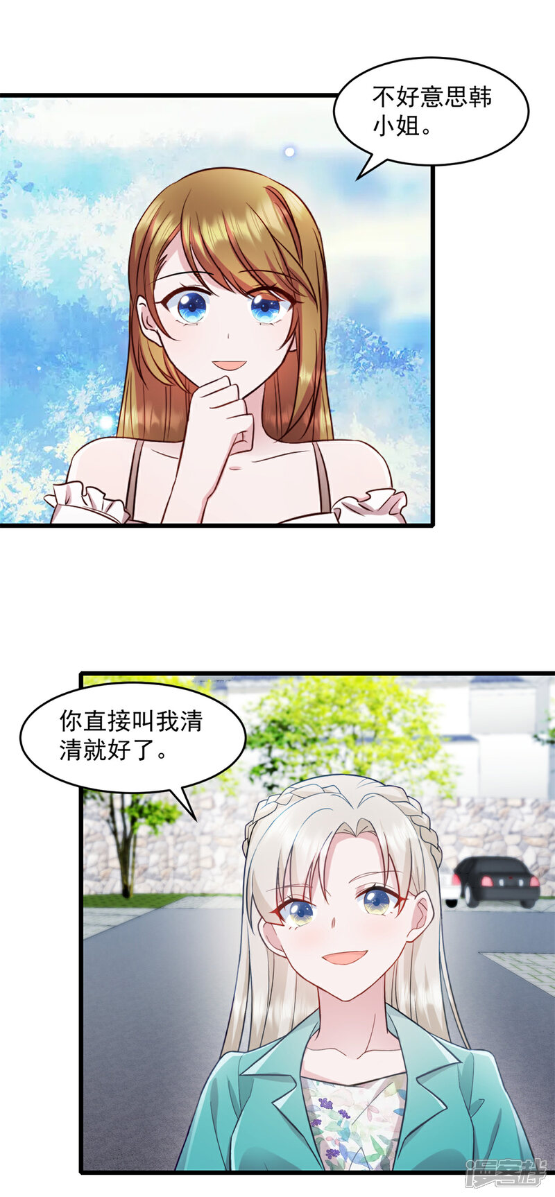 《萌宝驾临爹地妈咪超凶的》第71话 带你去个地方 第7页