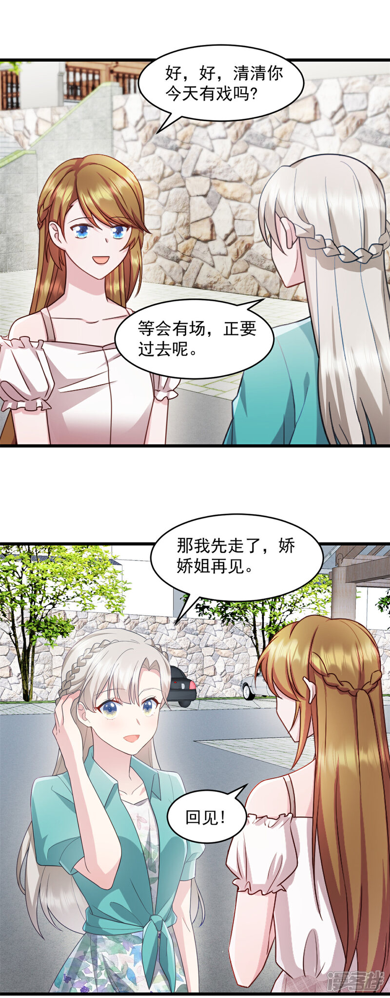《萌宝驾临爹地妈咪超凶的》第71话 带你去个地方 第8页
