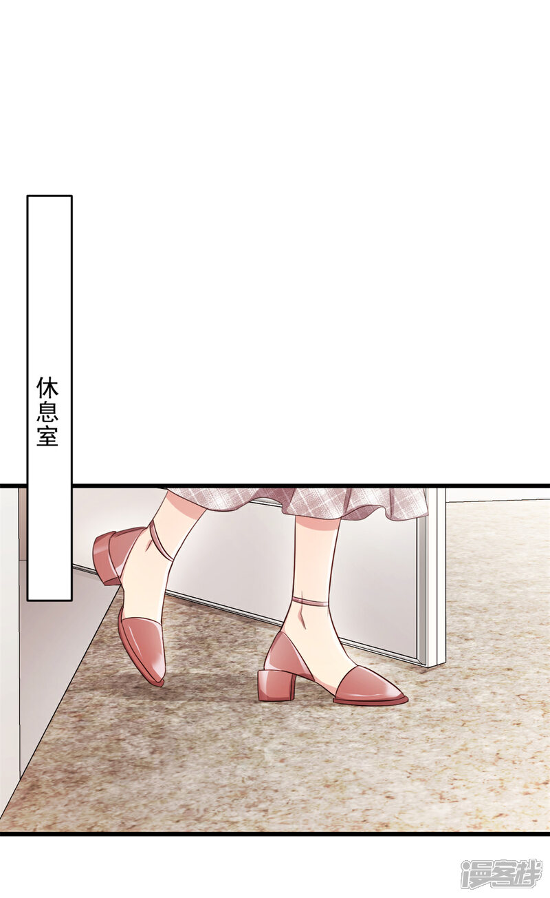 《萌宝驾临爹地妈咪超凶的》第71话 带你去个地方 第9页