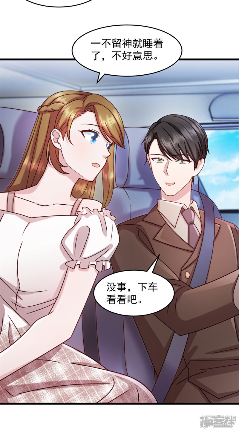 《萌宝驾临爹地妈咪超凶的》第72话 戏精小宝 第17页