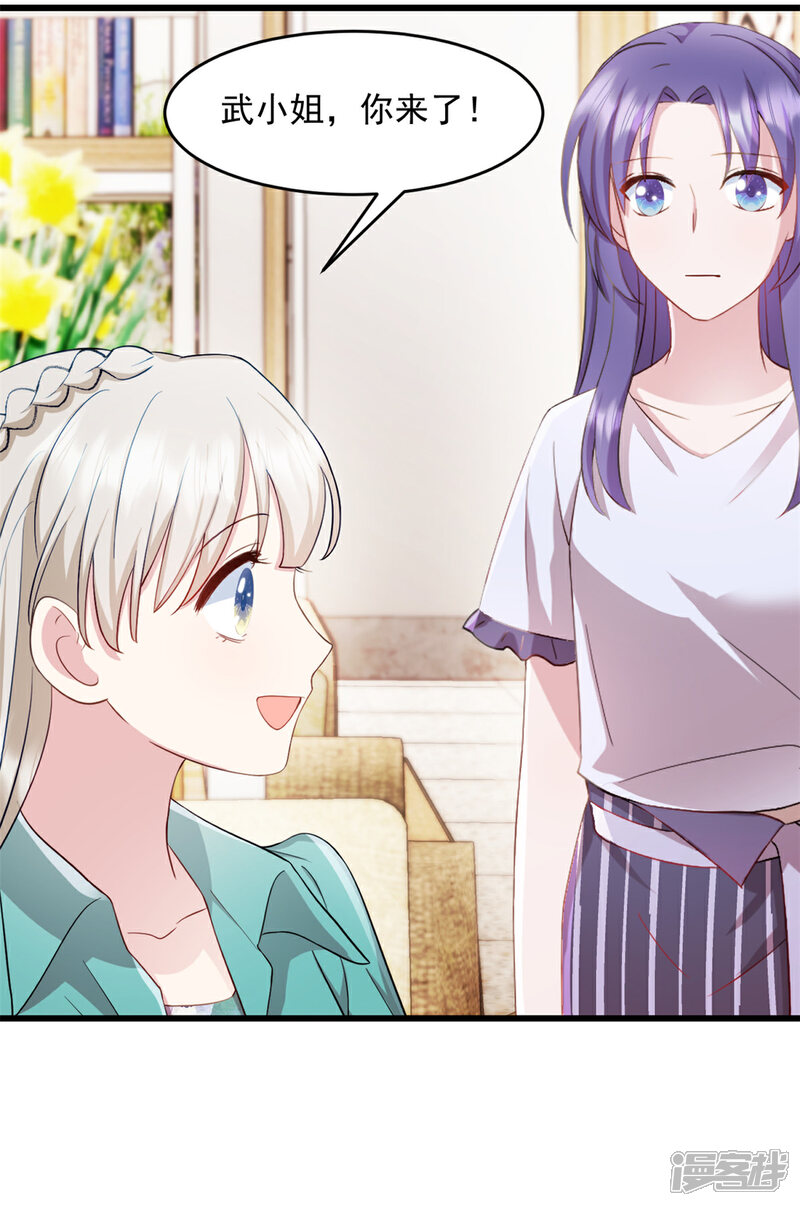 《萌宝驾临爹地妈咪超凶的》第72话 戏精小宝 第2页