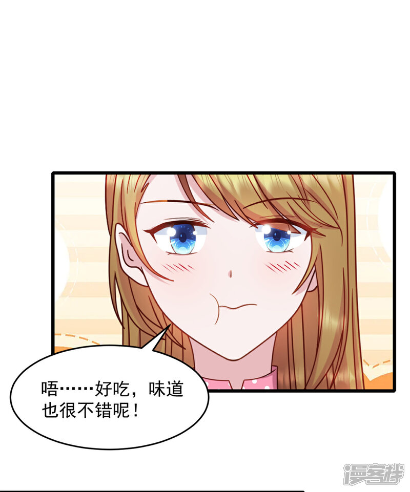 《萌宝驾临爹地妈咪超凶的》第73话 我也喜欢你 第16页