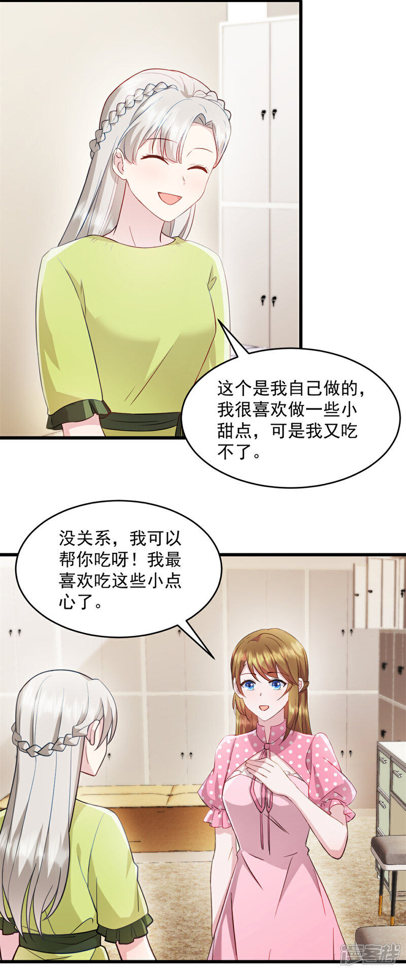 《萌宝驾临爹地妈咪超凶的》第73话 我也喜欢你 第17页