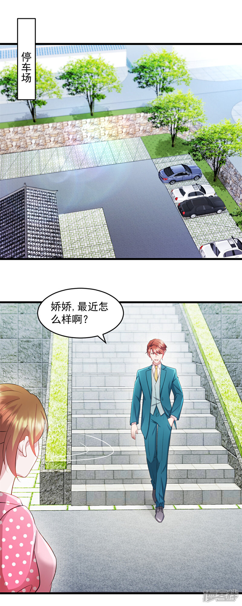 《萌宝驾临爹地妈咪超凶的》第74话 我喜欢聪明的人 第1页