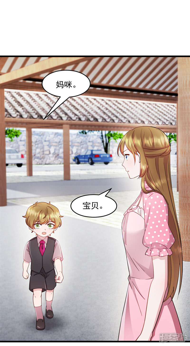 《萌宝驾临爹地妈咪超凶的》第74话 我喜欢聪明的人 第4页