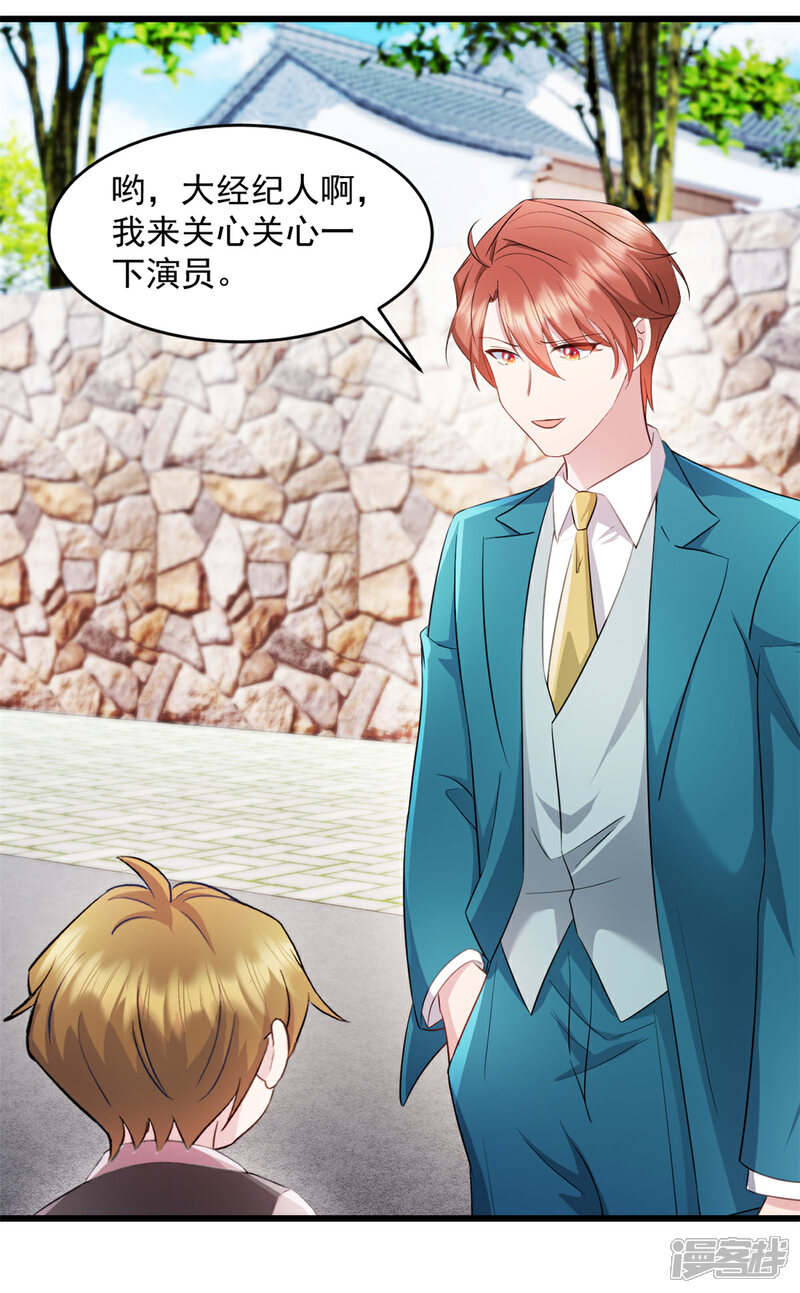 《萌宝驾临爹地妈咪超凶的》第74话 我喜欢聪明的人 第6页