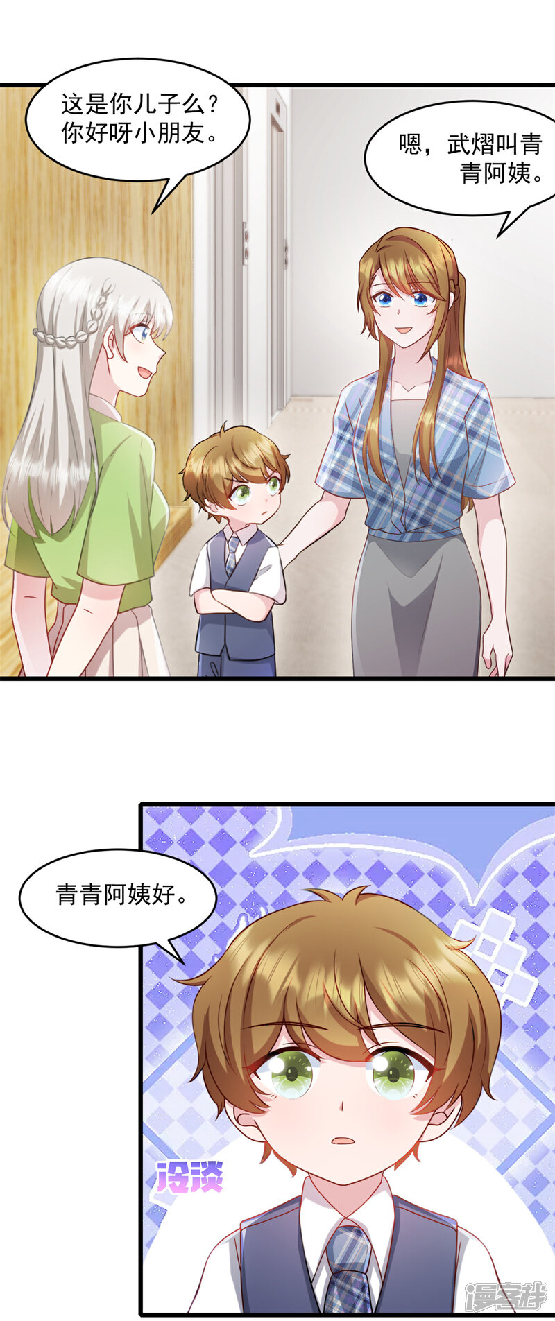 《萌宝驾临爹地妈咪超凶的》第75话 你在胡说什么！ 第11页