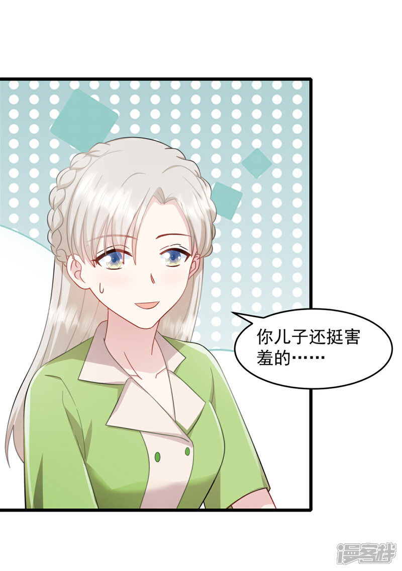《萌宝驾临爹地妈咪超凶的》第75话 你在胡说什么！ 第12页