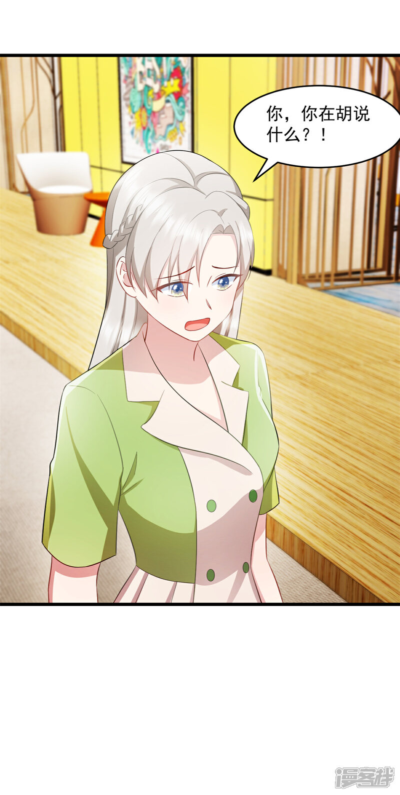 《萌宝驾临爹地妈咪超凶的》第75话 你在胡说什么！ 第18页