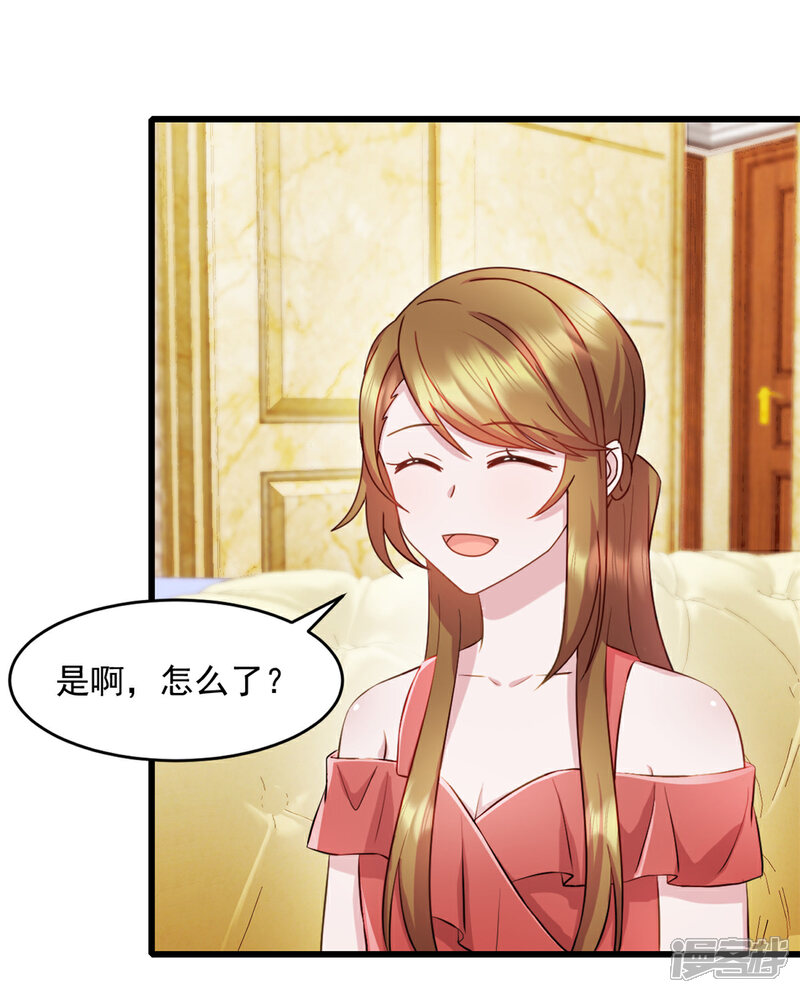 《萌宝驾临爹地妈咪超凶的》第75话 你在胡说什么！ 第2页