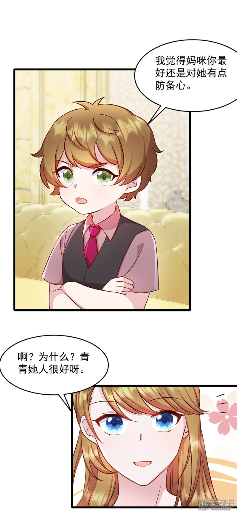 《萌宝驾临爹地妈咪超凶的》第75话 你在胡说什么！ 第3页