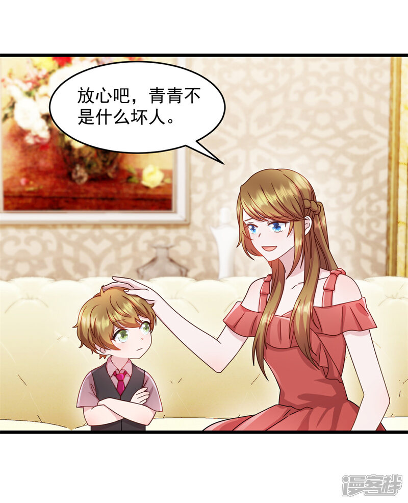 《萌宝驾临爹地妈咪超凶的》第75话 你在胡说什么！ 第6页