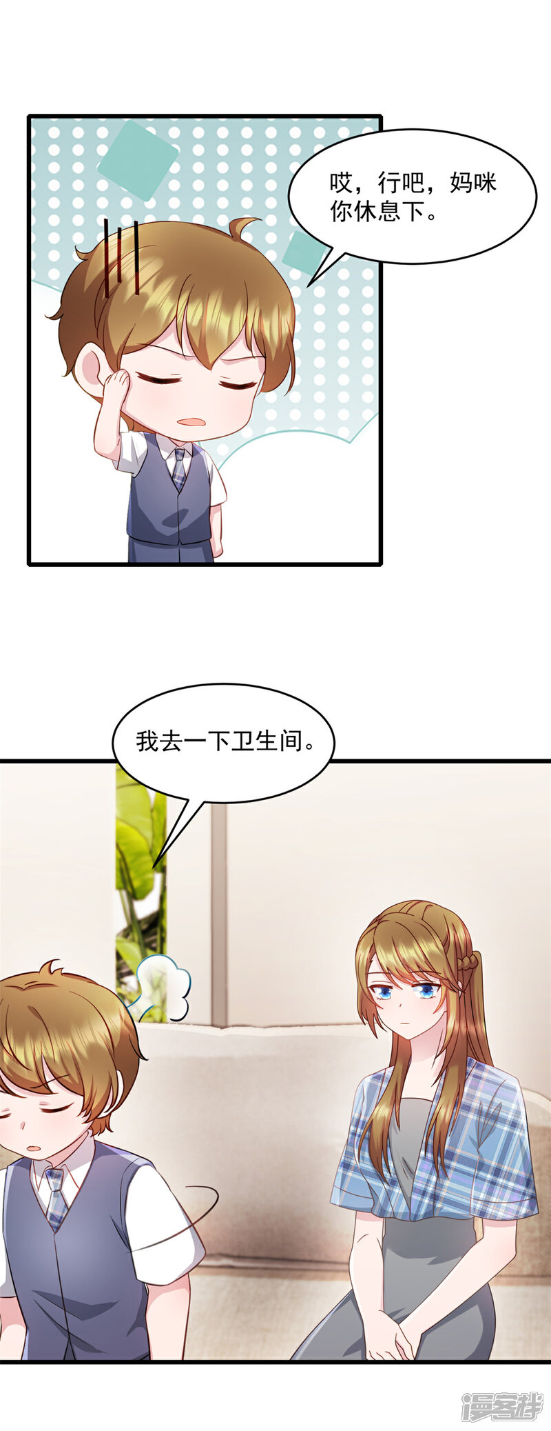 《萌宝驾临爹地妈咪超凶的》第76话 饮料有毒！ 第10页