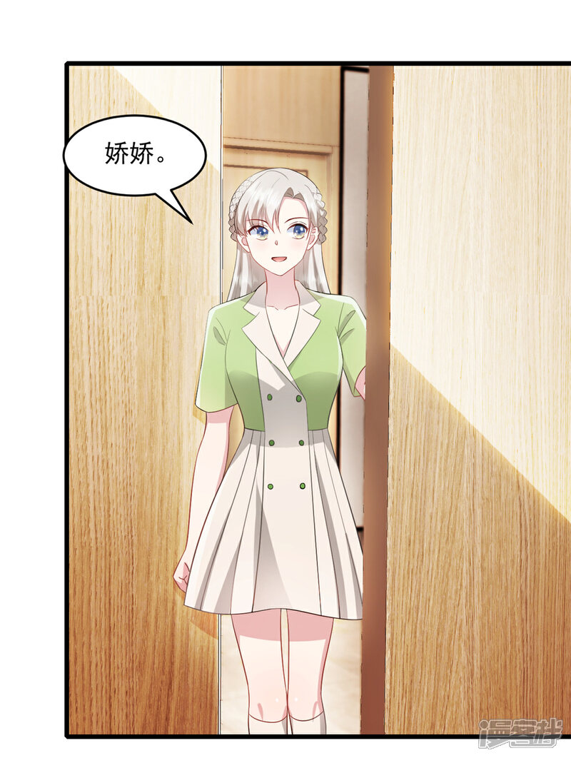 《萌宝驾临爹地妈咪超凶的》第76话 饮料有毒！ 第12页