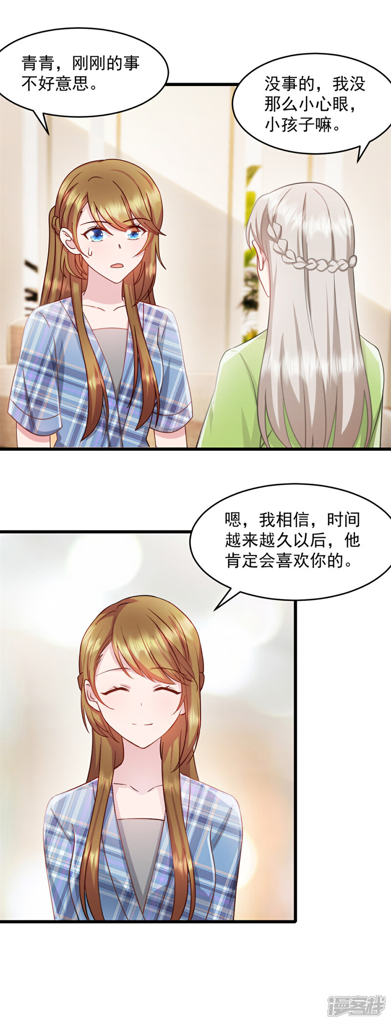 《萌宝驾临爹地妈咪超凶的》第76话 饮料有毒！ 第13页