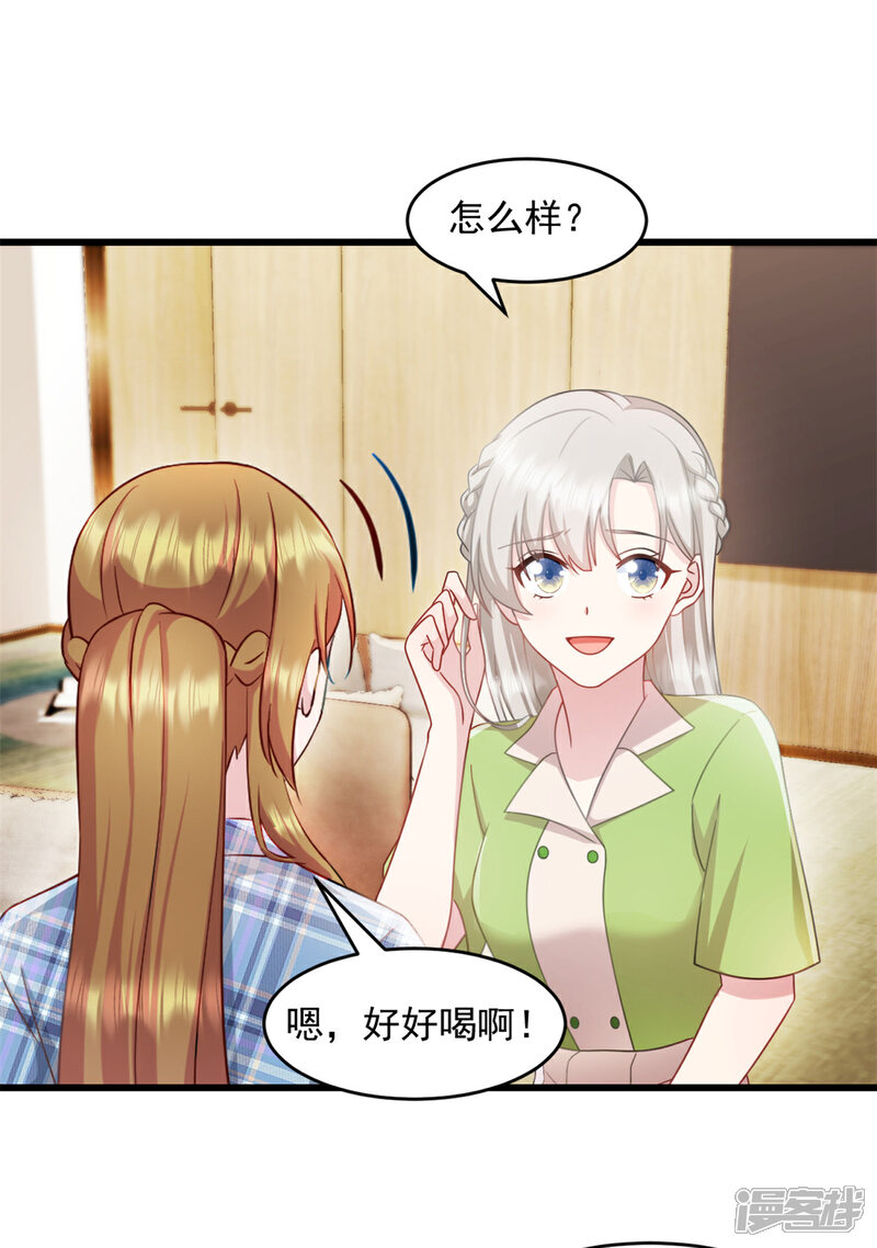 《萌宝驾临爹地妈咪超凶的》第76话 饮料有毒！ 第16页