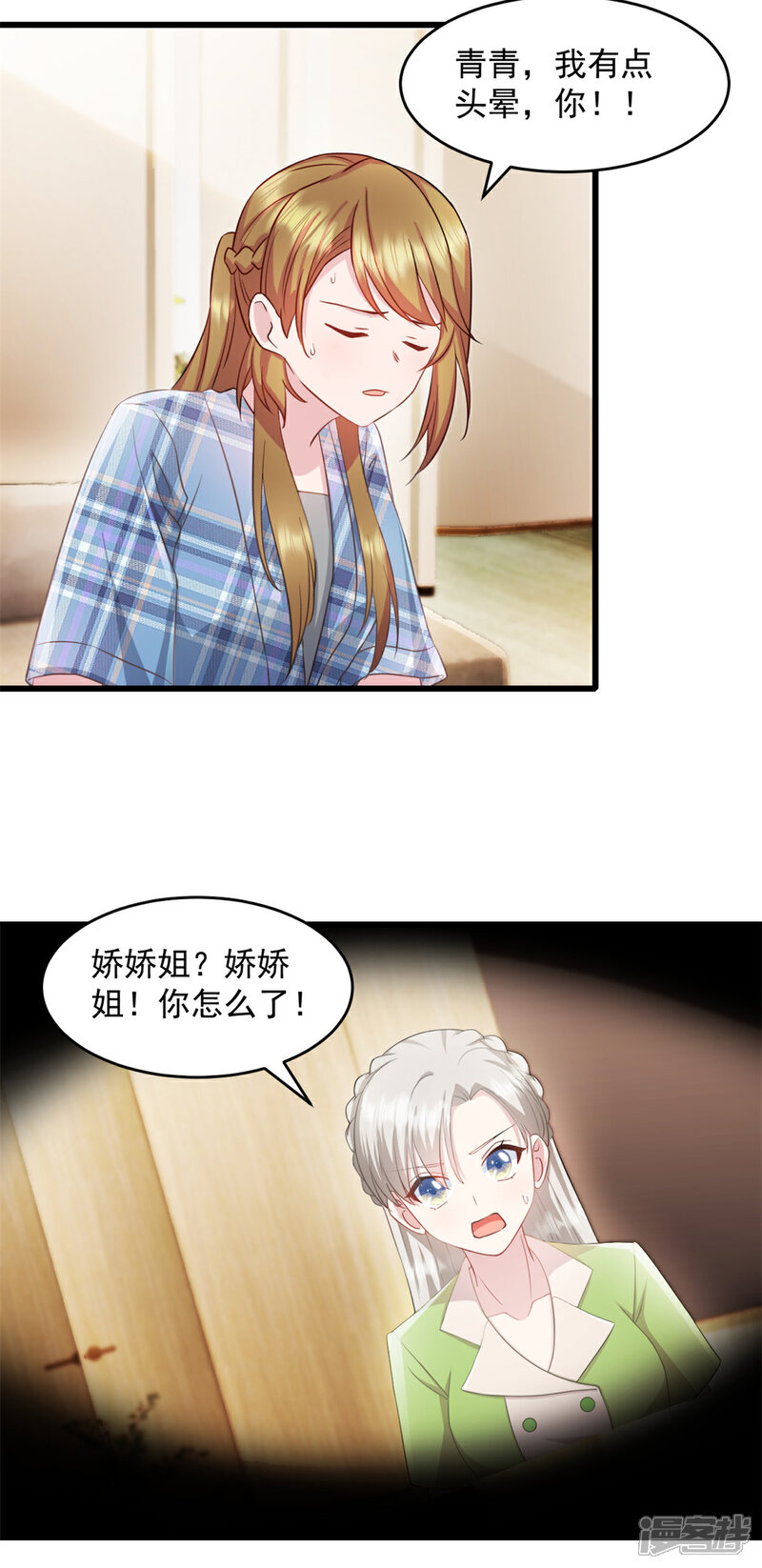 《萌宝驾临爹地妈咪超凶的》第76话 饮料有毒！ 第17页