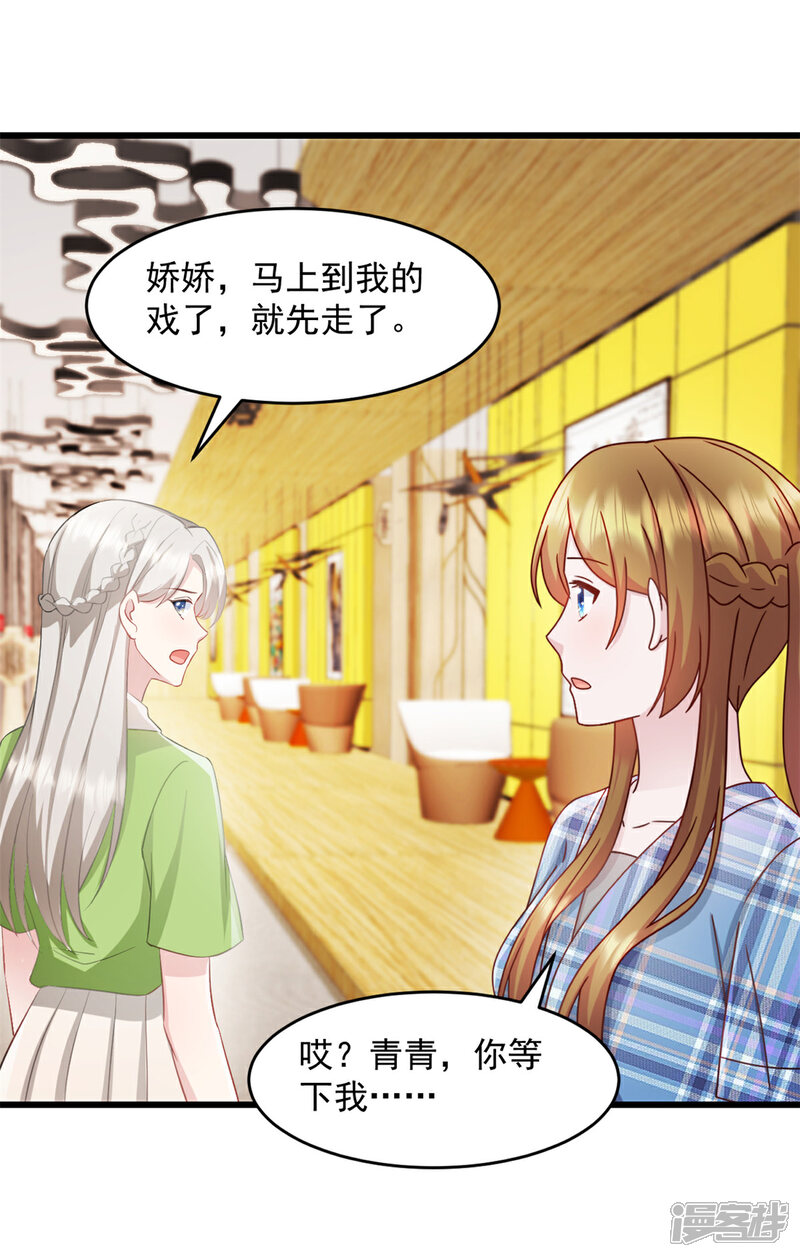 《萌宝驾临爹地妈咪超凶的》第76话 饮料有毒！ 第5页