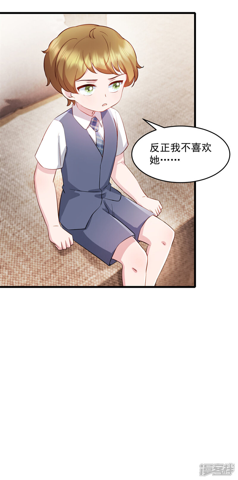 《萌宝驾临爹地妈咪超凶的》第76话 饮料有毒！ 第8页