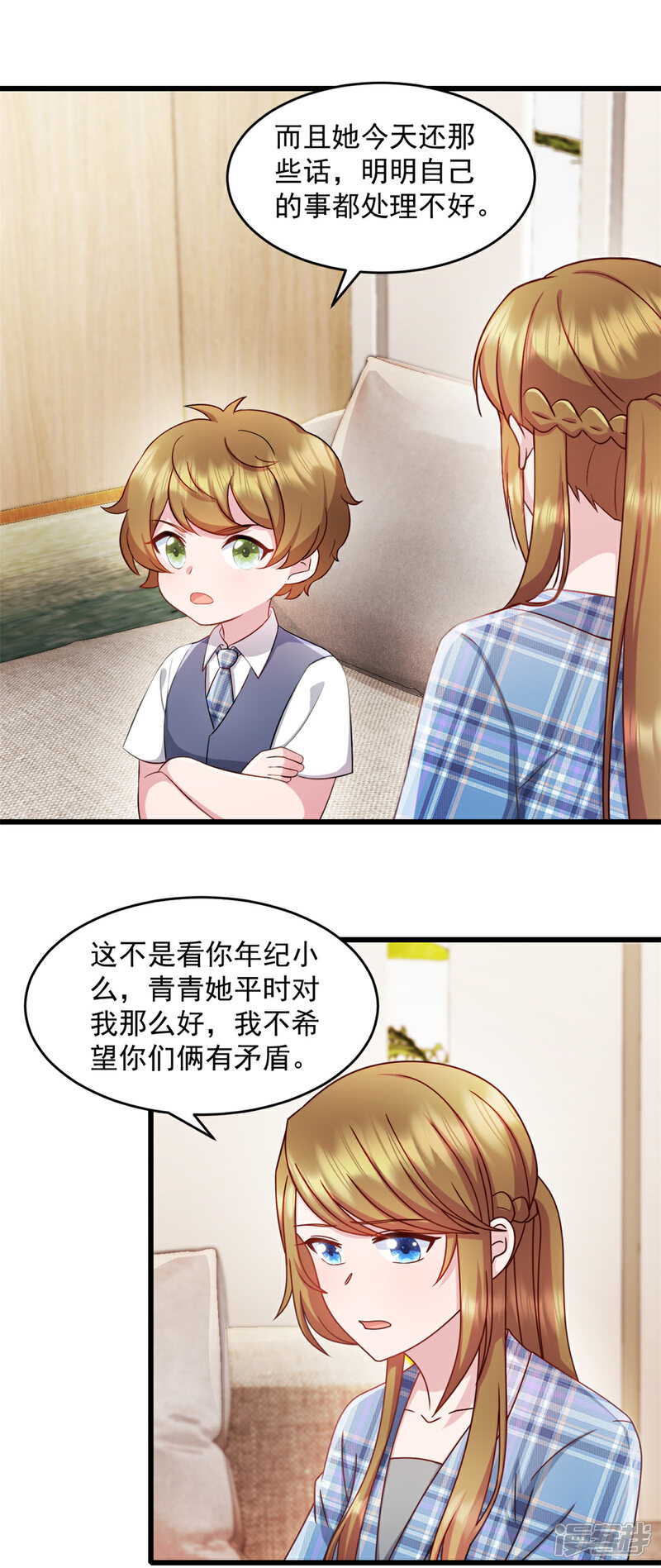 《萌宝驾临爹地妈咪超凶的》第76话 饮料有毒！ 第9页