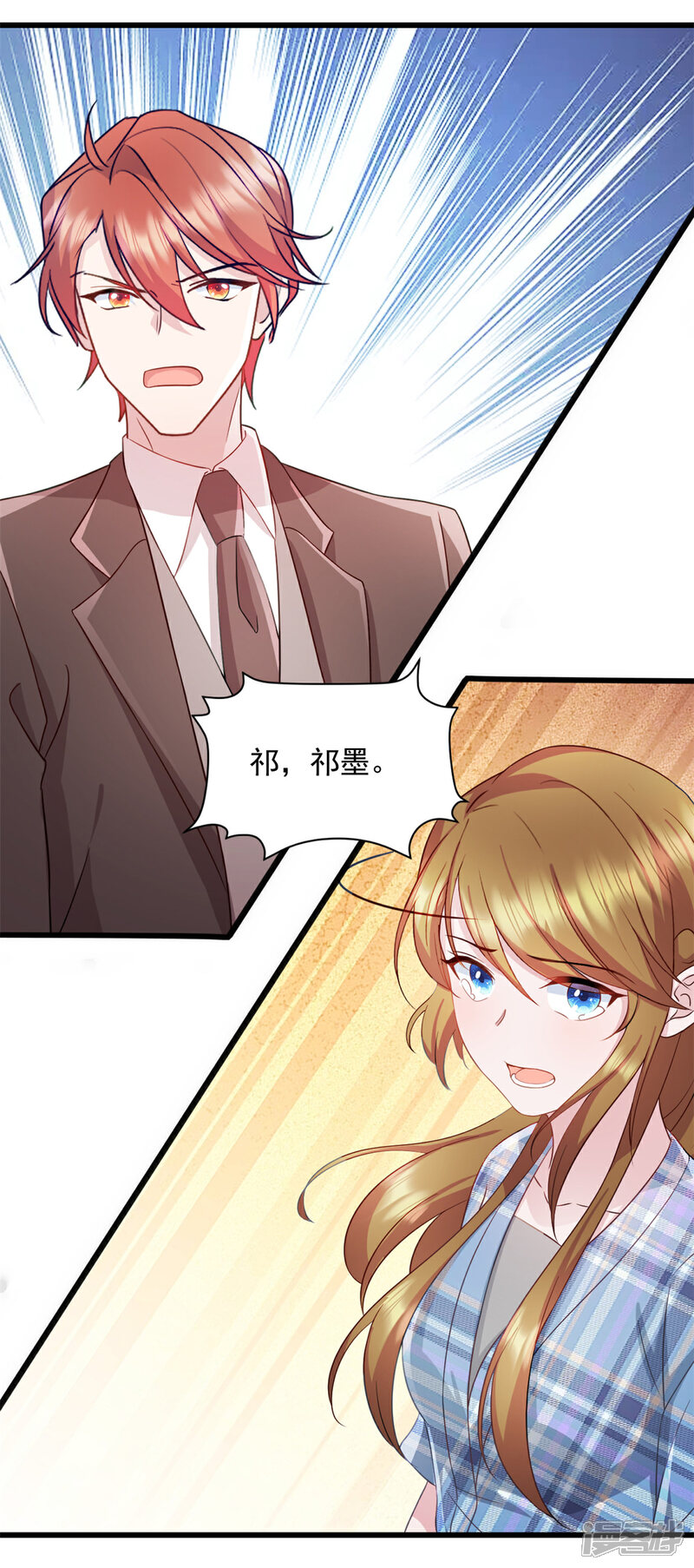 《萌宝驾临爹地妈咪超凶的》第77话 你真无耻 第15页