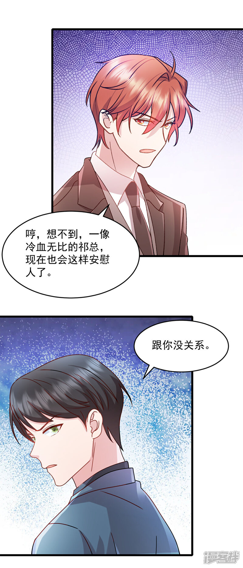 《萌宝驾临爹地妈咪超凶的》第77话 你真无耻 第17页