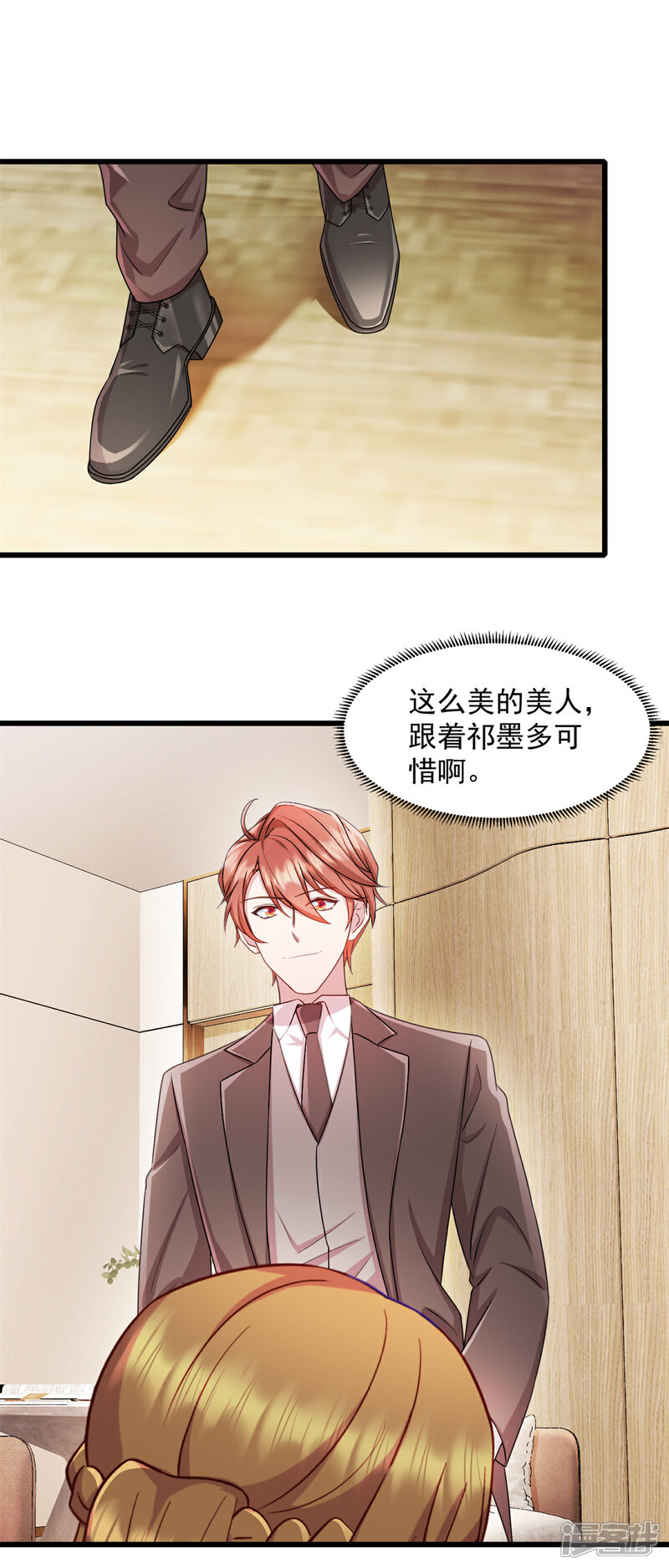 《萌宝驾临爹地妈咪超凶的》第77话 你真无耻 第2页