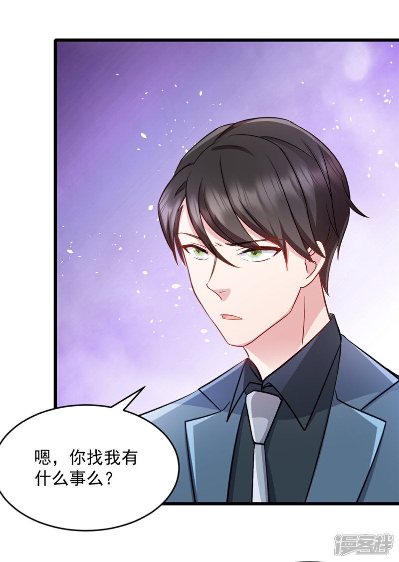《萌宝驾临爹地妈咪超凶的》第77话 你真无耻 第7页