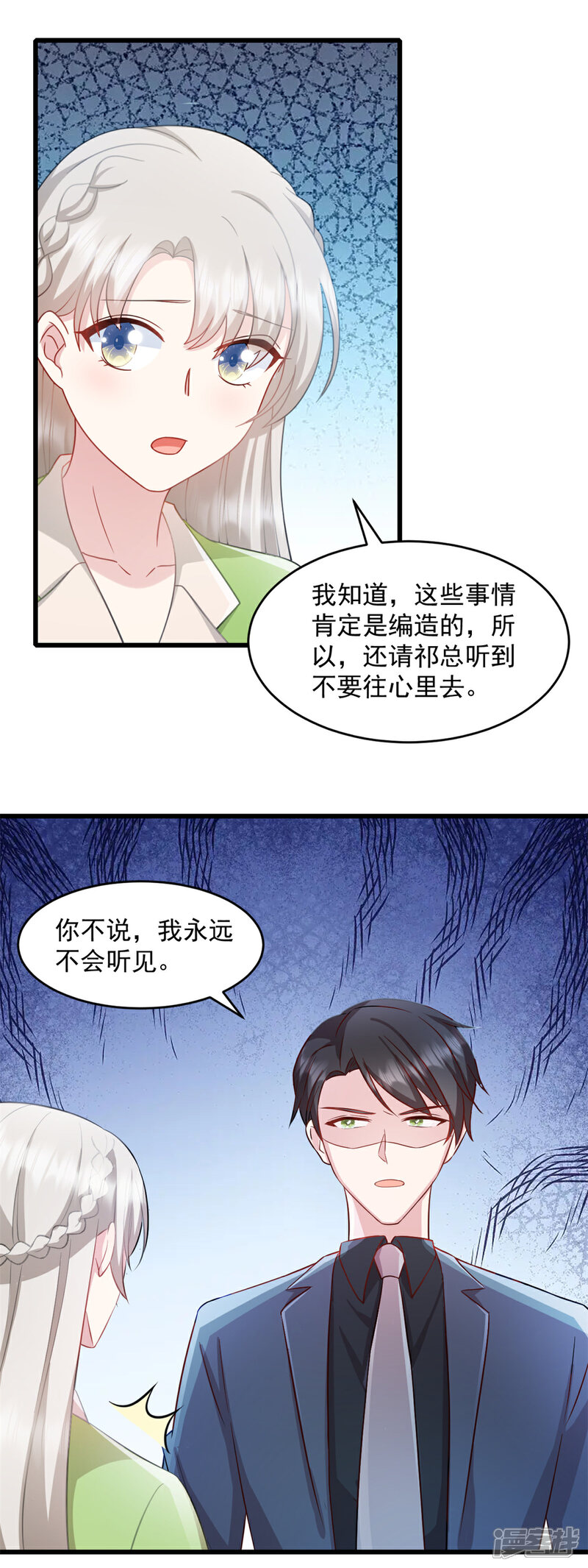 《萌宝驾临爹地妈咪超凶的》第77话 你真无耻 第9页