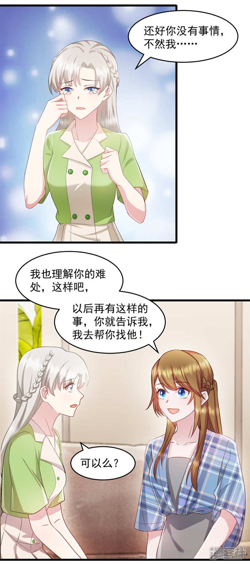 《萌宝驾临爹地妈咪超凶的》第78话 他肯定知道 第10页