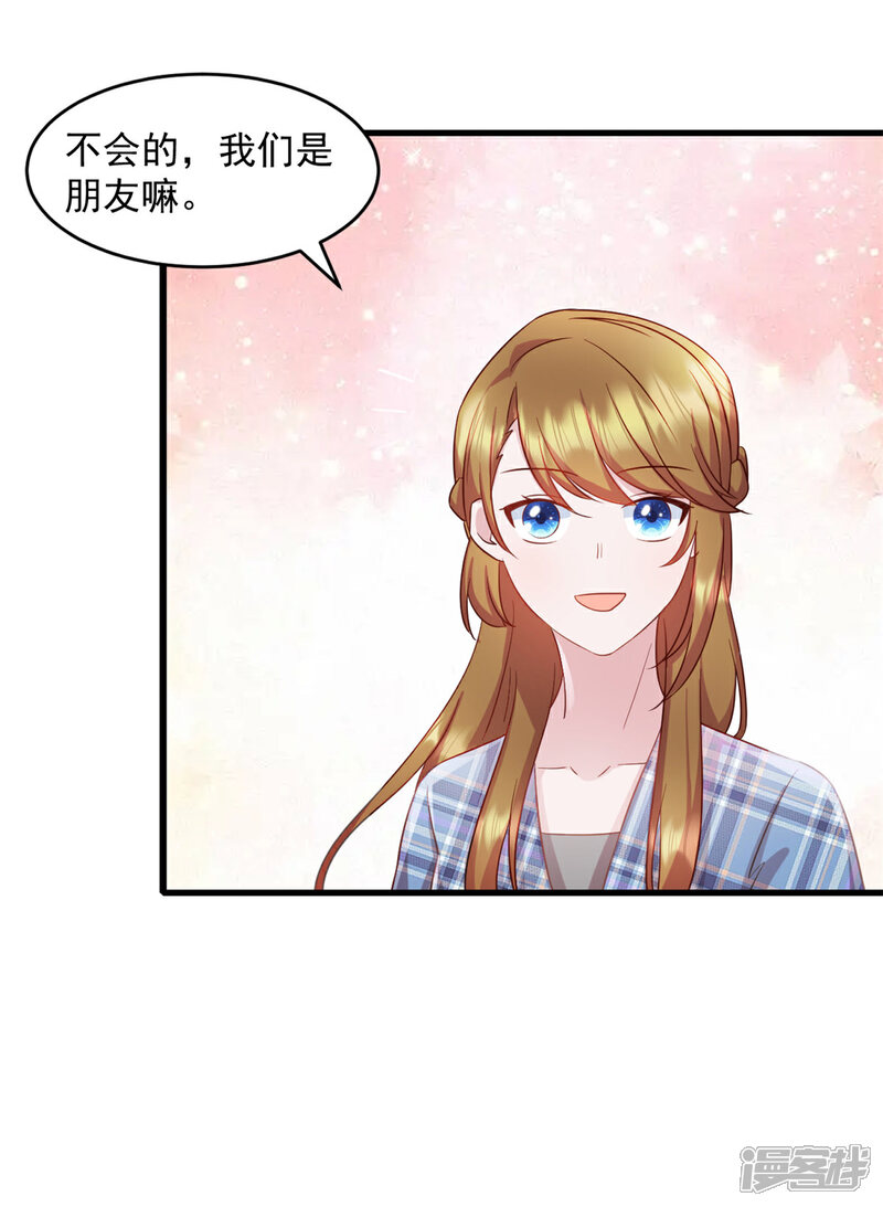 《萌宝驾临爹地妈咪超凶的》第78话 他肯定知道 第12页