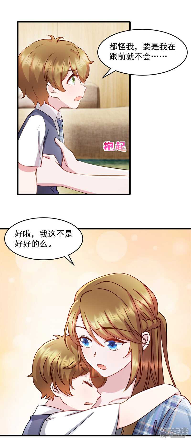 《萌宝驾临爹地妈咪超凶的》第78话 他肯定知道 第15页