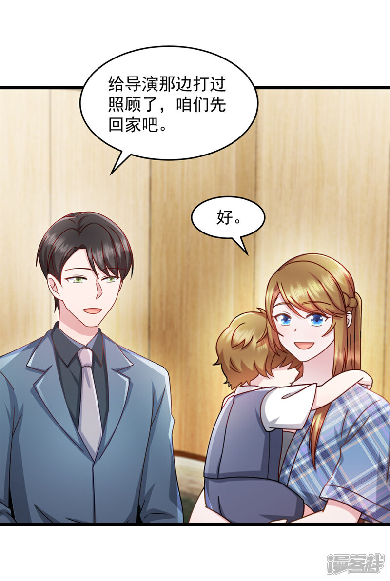 《萌宝驾临爹地妈咪超凶的》第78话 他肯定知道 第16页