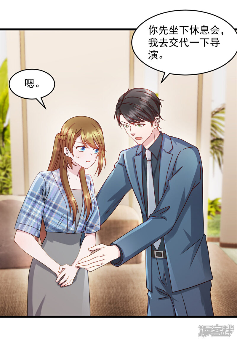 《萌宝驾临爹地妈咪超凶的》第78话 他肯定知道 第1页