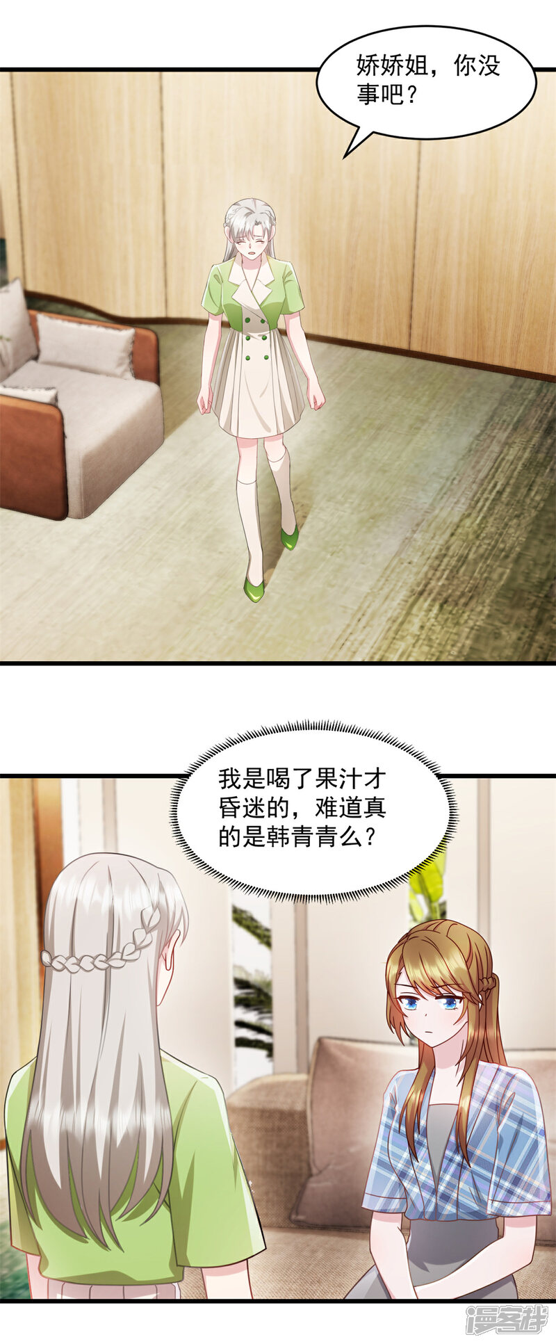 《萌宝驾临爹地妈咪超凶的》第78话 他肯定知道 第4页