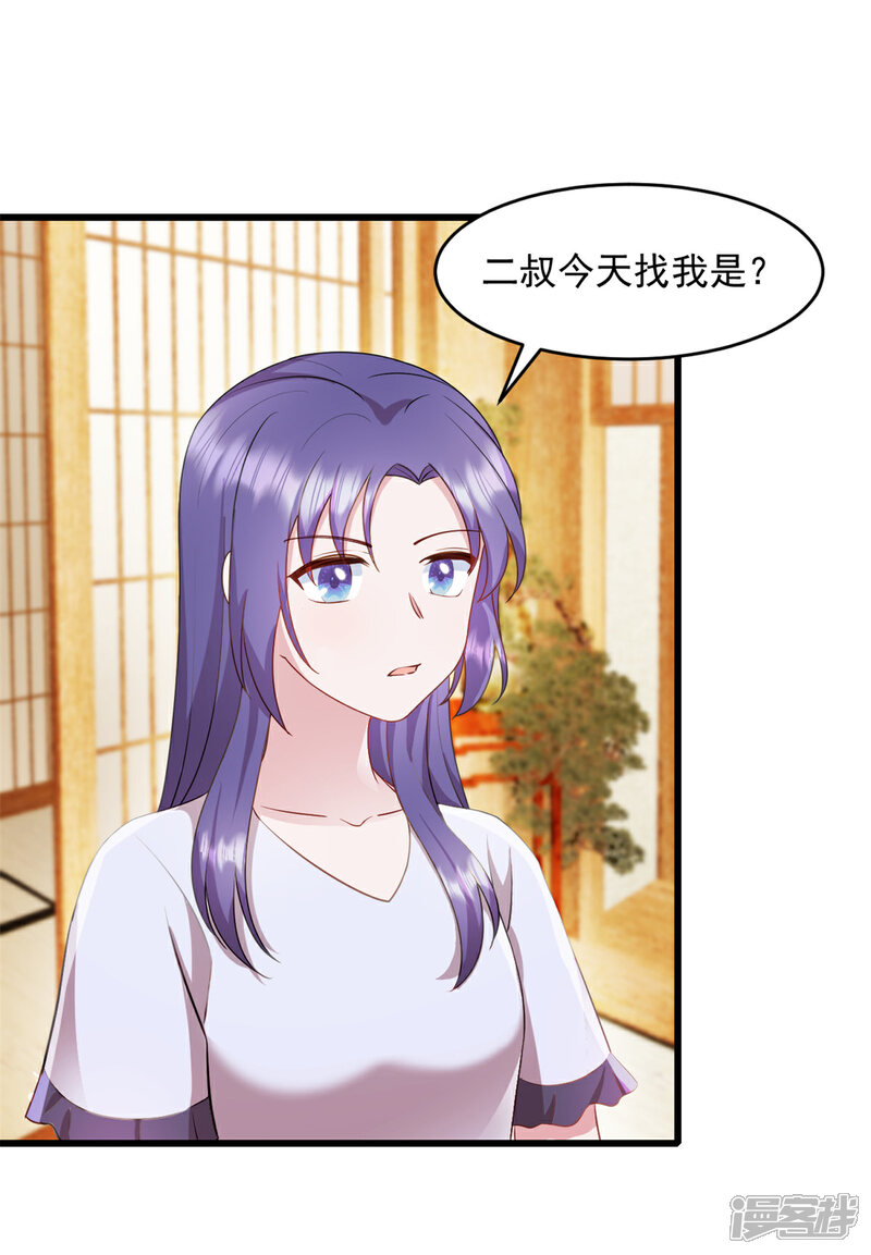 《萌宝驾临爹地妈咪超凶的》第79话 他们已经怀疑我了 第16页