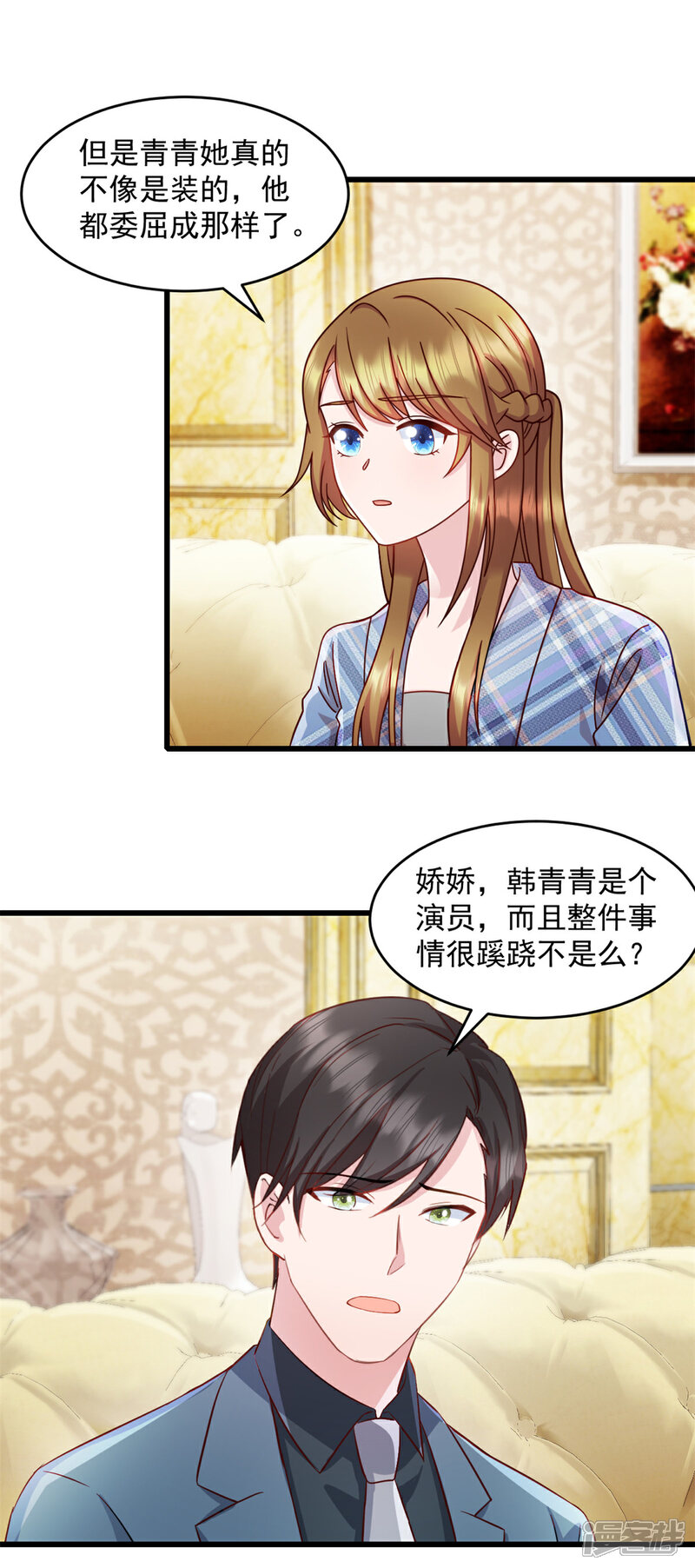 《萌宝驾临爹地妈咪超凶的》第79话 他们已经怀疑我了 第4页