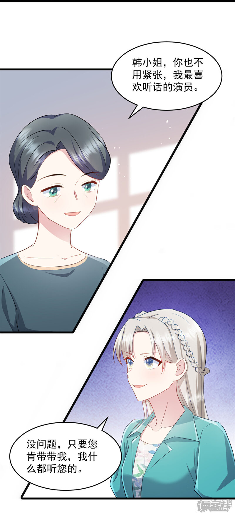 《萌宝驾临爹地妈咪超凶的》第81话 不要相信任何人 第11页