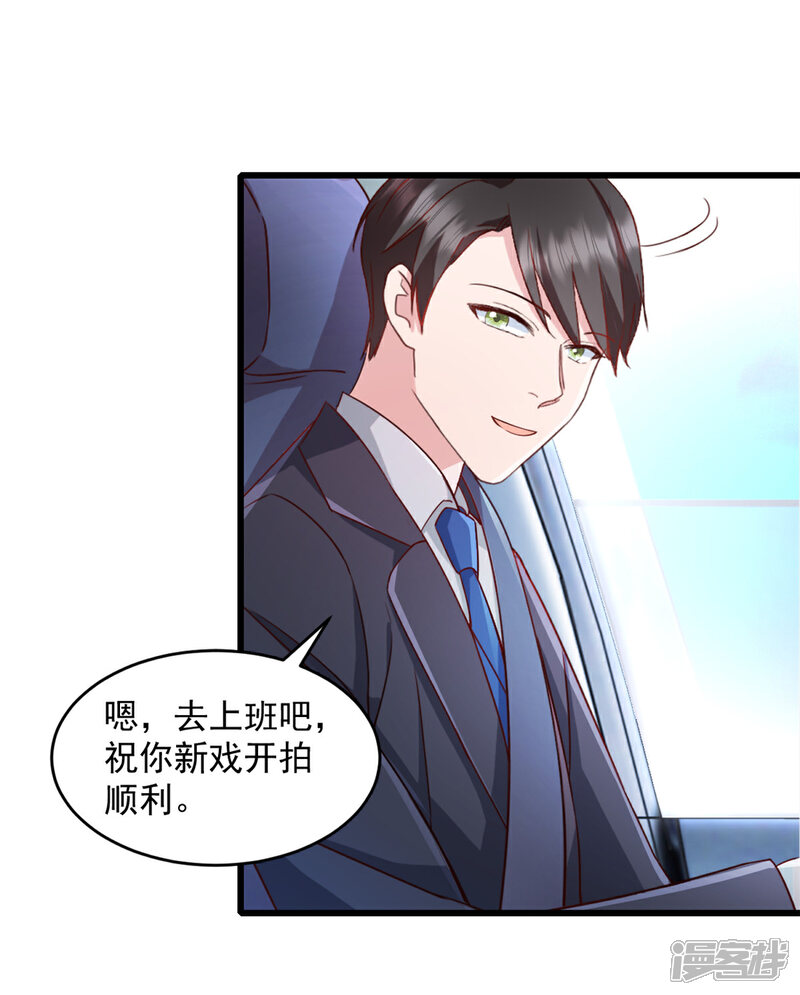 《萌宝驾临爹地妈咪超凶的》第81话 不要相信任何人 第17页