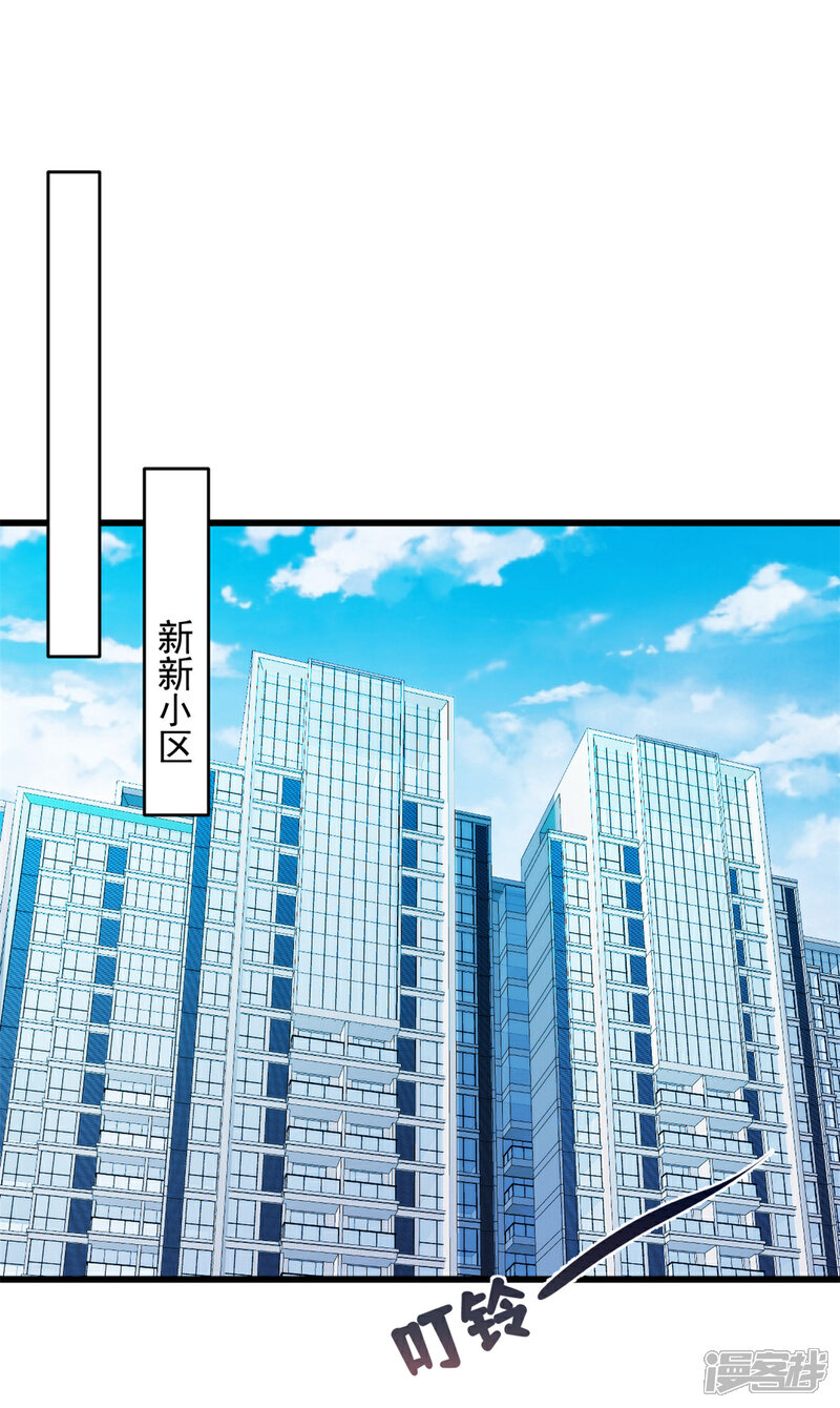 《萌宝驾临爹地妈咪超凶的》第81话 不要相信任何人 第5页