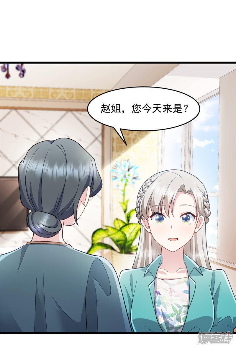 《萌宝驾临爹地妈咪超凶的》第81话 不要相信任何人 第8页