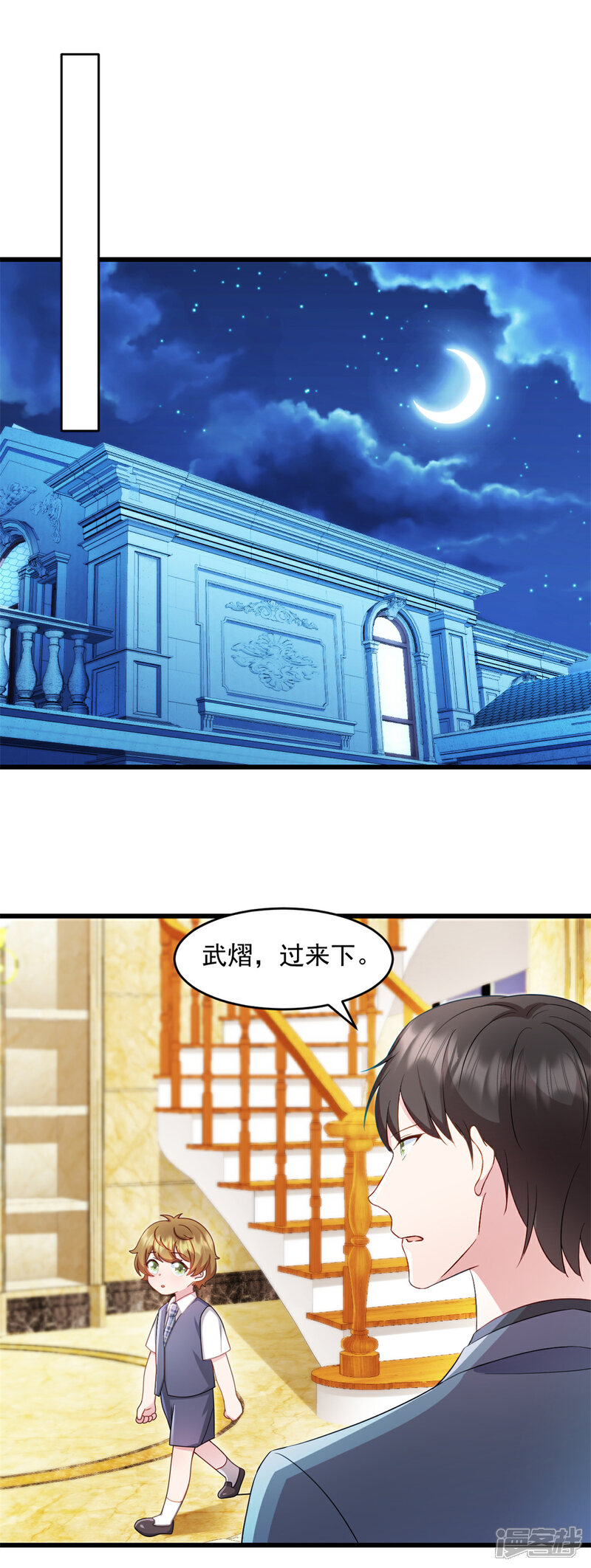 《萌宝驾临爹地妈咪超凶的》第80话 挑拨离间？ 第10页