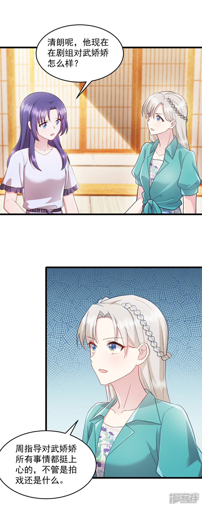 《萌宝驾临爹地妈咪超凶的》第80话 挑拨离间？ 第2页