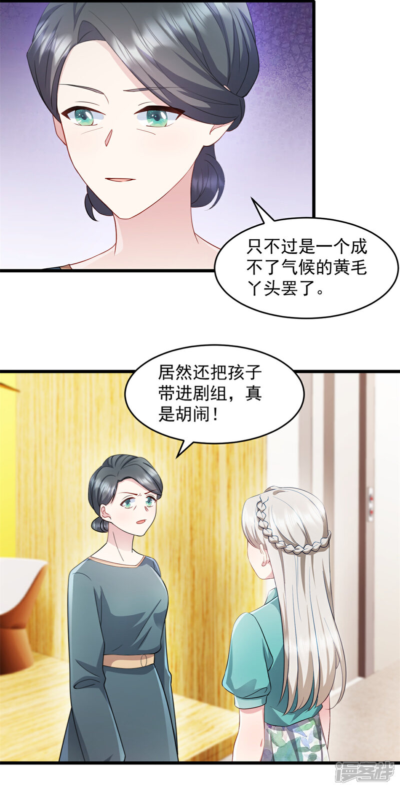 《萌宝驾临爹地妈咪超凶的》第82话 小屁孩赶紧出去玩 第7页