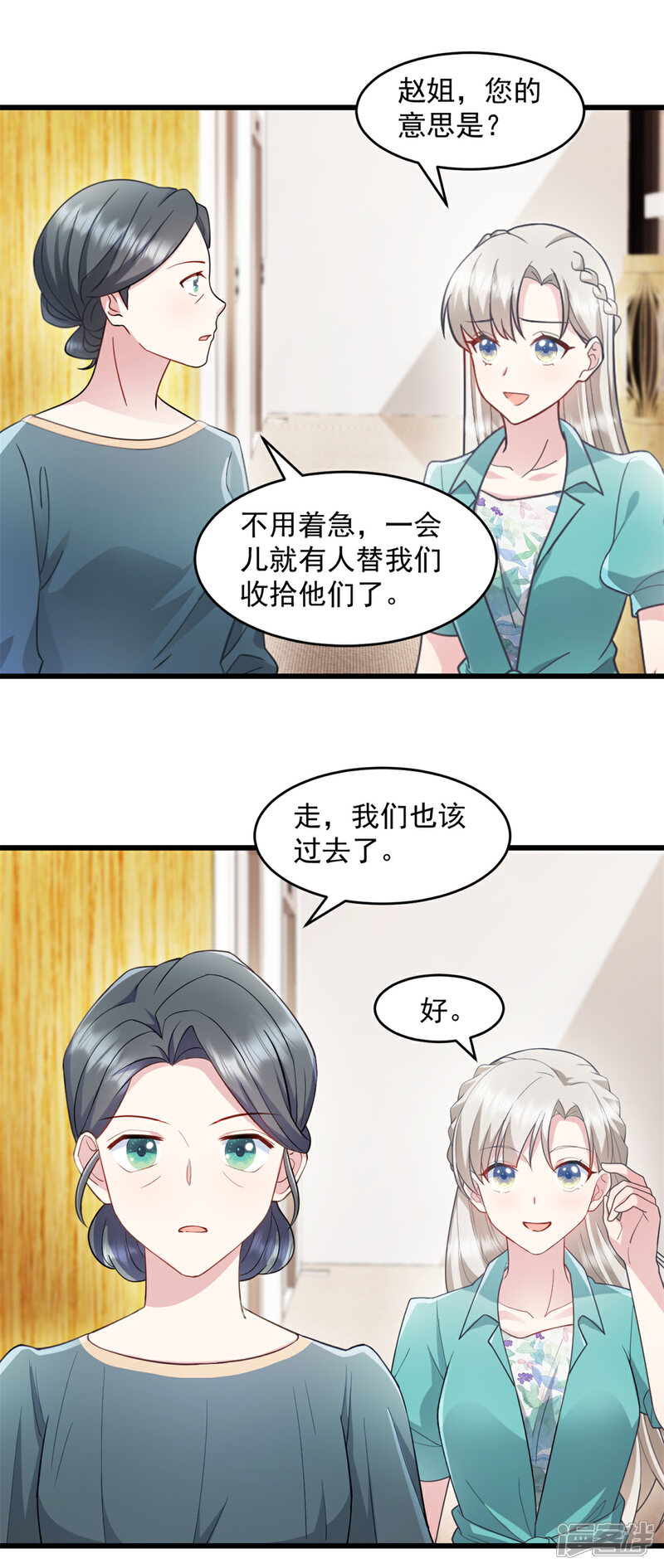 《萌宝驾临爹地妈咪超凶的》第82话 小屁孩赶紧出去玩 第9页