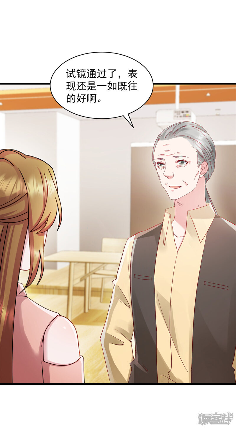 《萌宝驾临爹地妈咪超凶的》第83话 他是我儿子 第1页