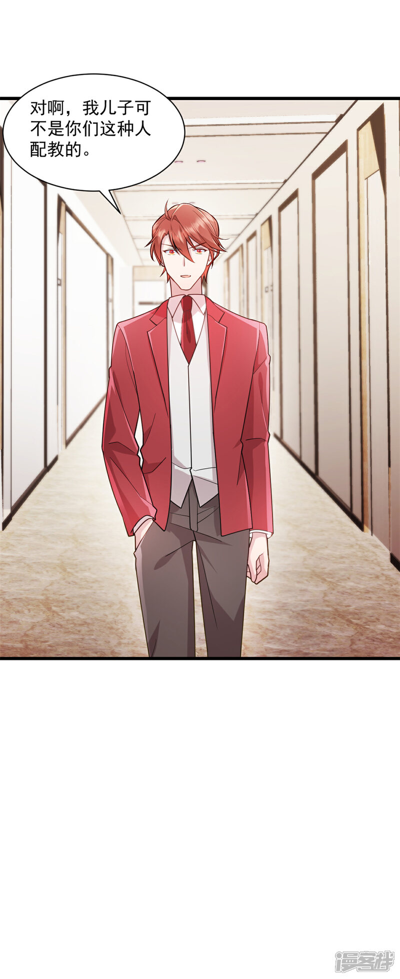 《萌宝驾临爹地妈咪超凶的》第83话 他是我儿子 第25页