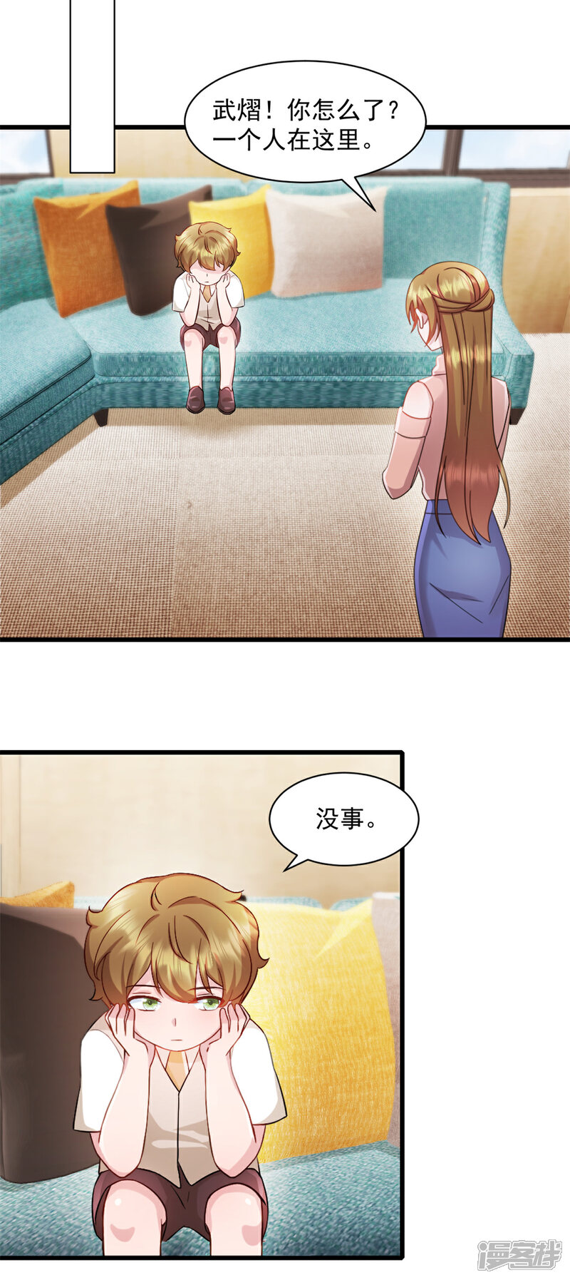《萌宝驾临爹地妈咪超凶的》第83话 他是我儿子 第3页