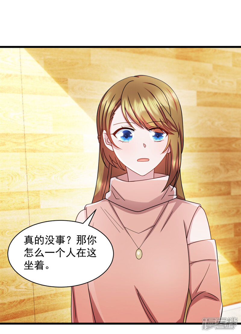 《萌宝驾临爹地妈咪超凶的》第83话 他是我儿子 第4页